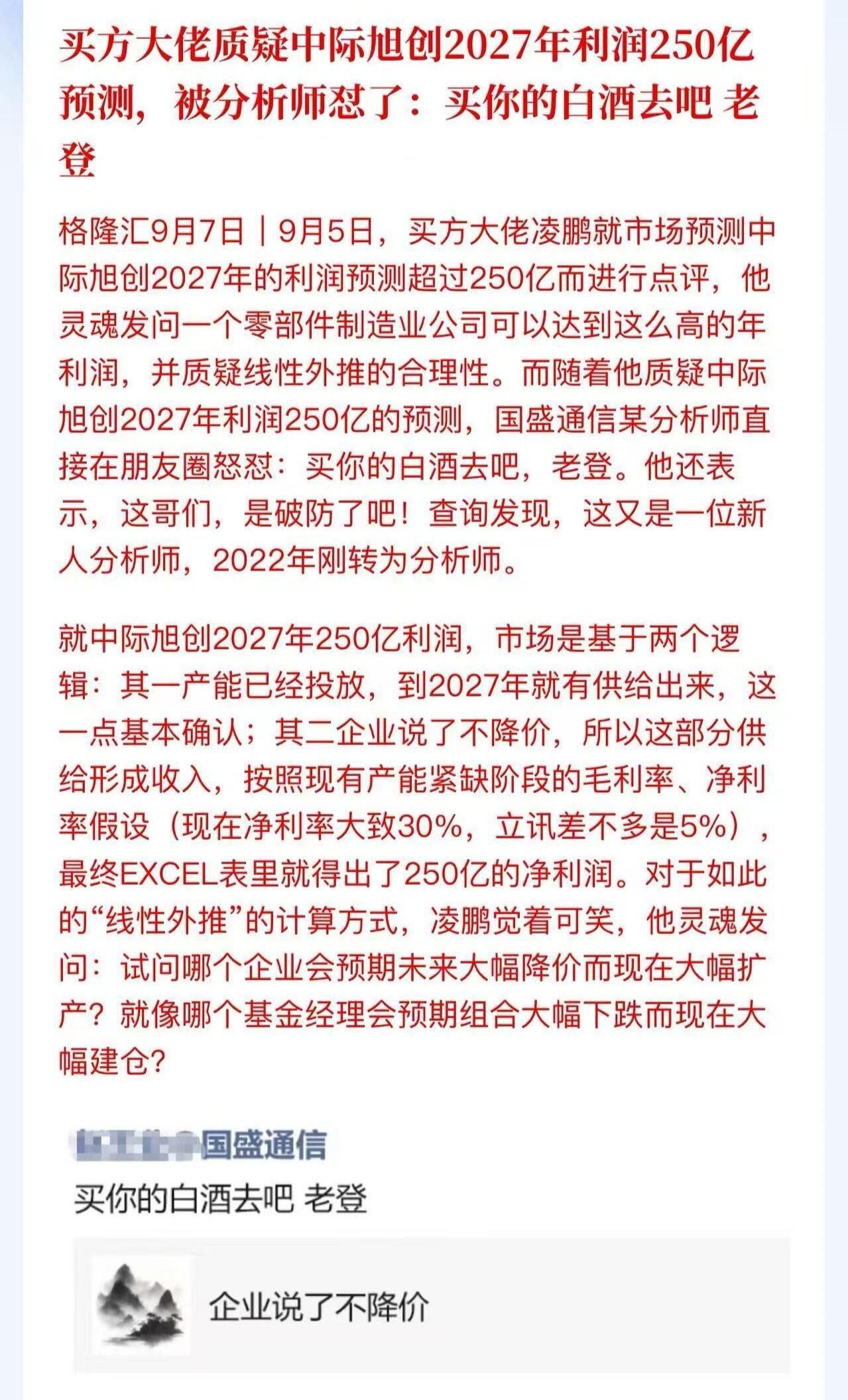 买你的白酒去吧老登 ​​​