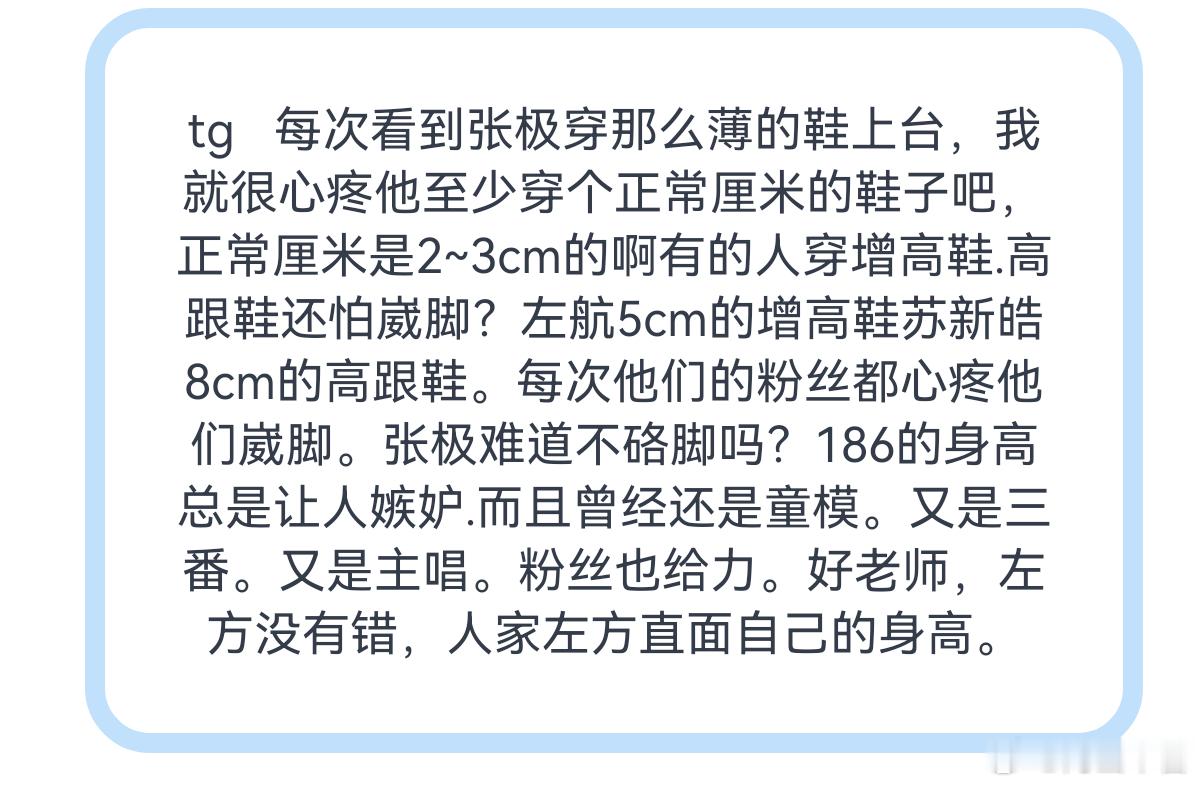 怎么突然关心起TOP哥几个的鞋了