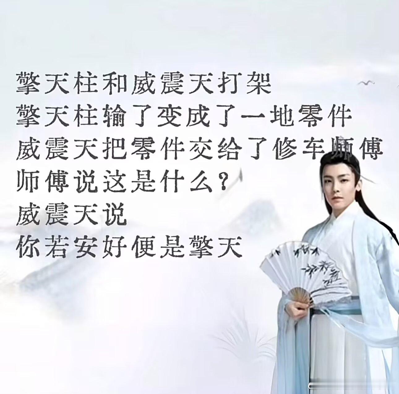 笑死我了 ​​​