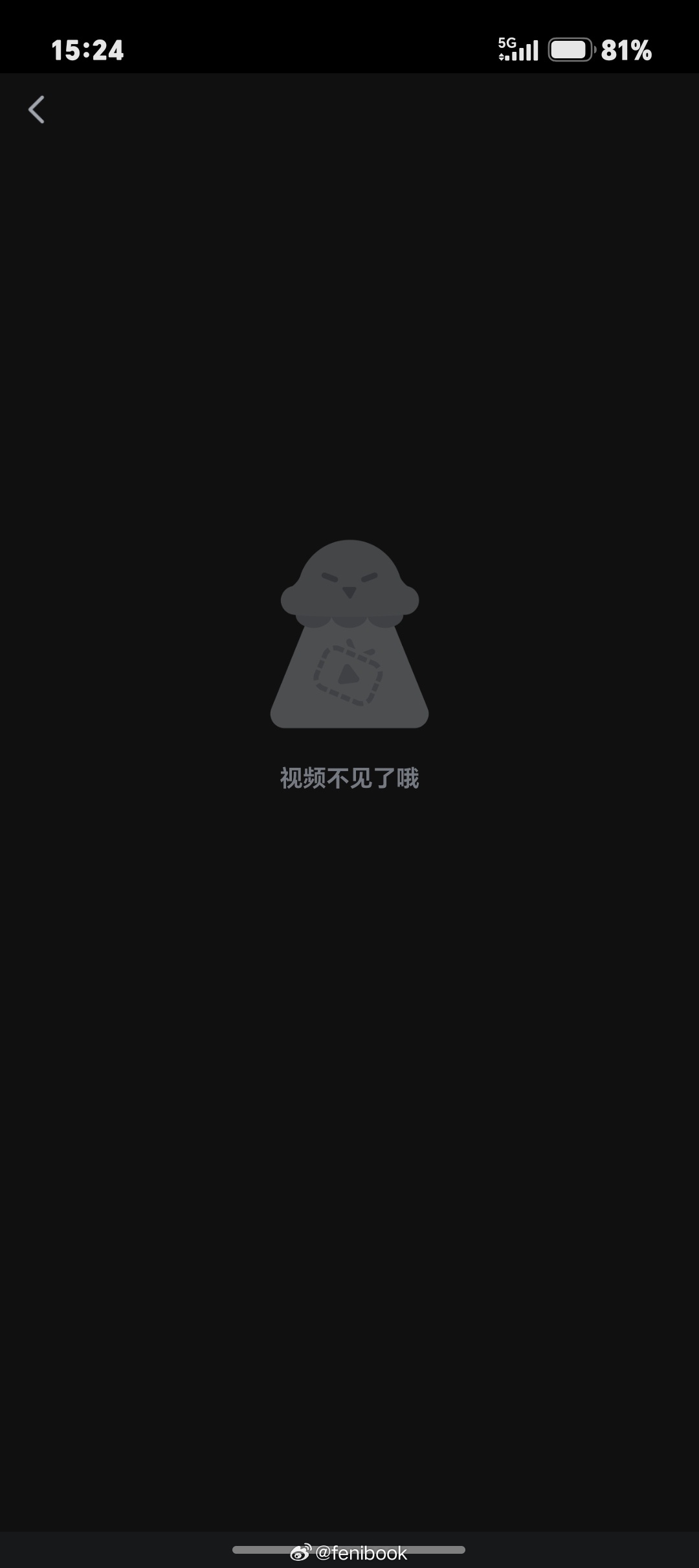 当你看到一个感兴趣的视频，然后点开，然后视频不见了。。。不见了你就别推荐到首页呀