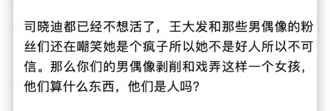 我看她切片 真的精神很不好司晓迪其实挺可怜的司晓迪有抑郁症 鹿晗 司晓迪 司晓迪