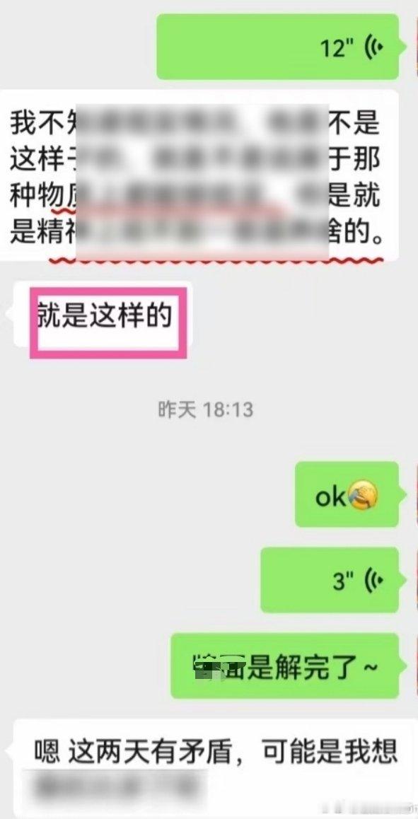 俩人情感出现矛盾，解读感情状态，有冷战反馈`就是这样的`✓女生想看下关系走向，给