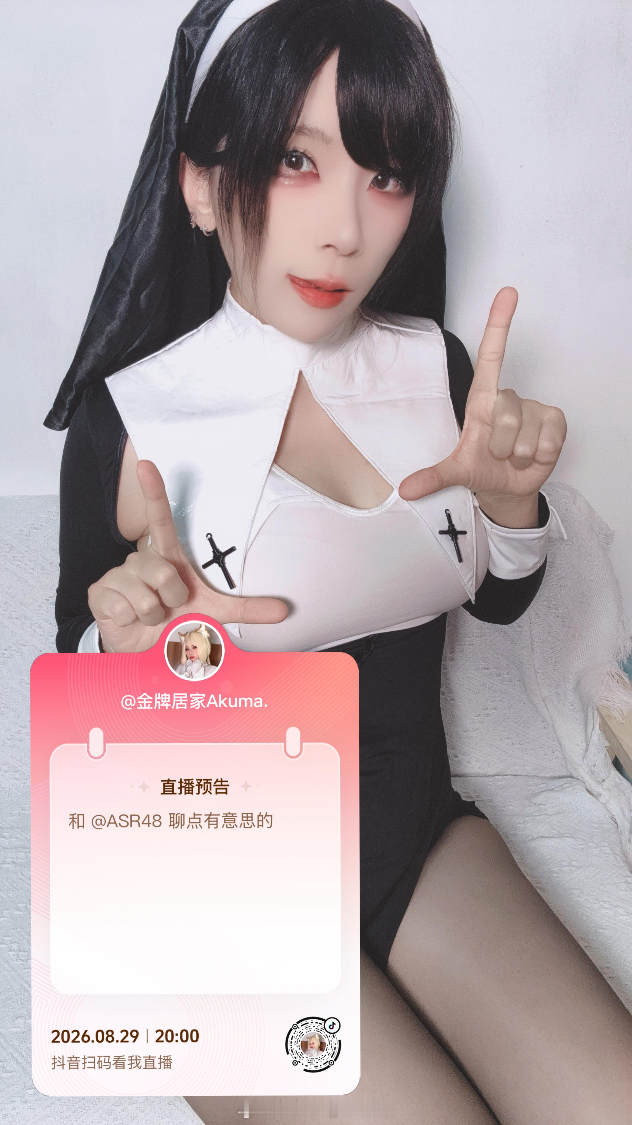 今日ootd，等会dy啵啵间见啦 ​​​