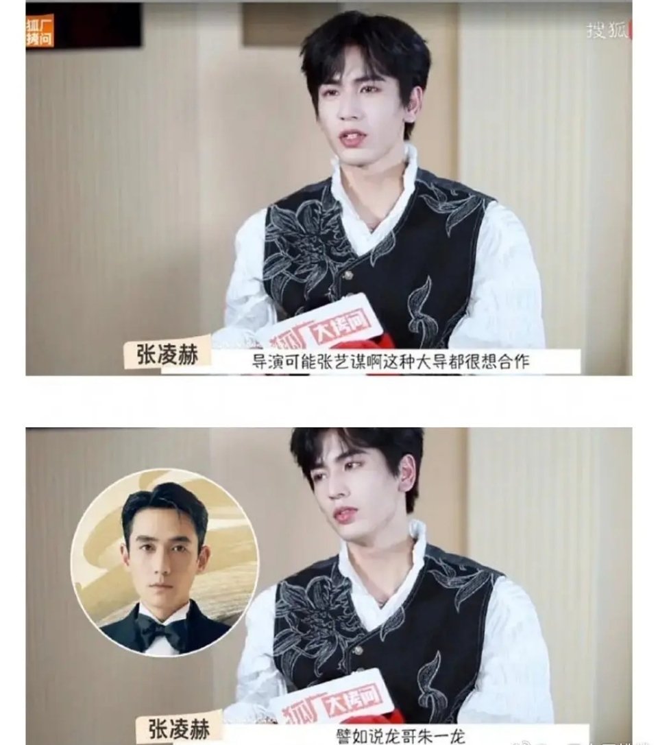 张凌赫想进军电影圈先改掉用褶子演戏的臭毛病吧 ​​​