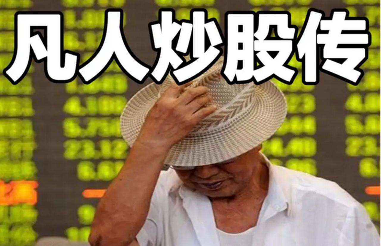 为什么说大部分人不适合炒股？
       炒股是门难入门的艺术，多数人不适合。