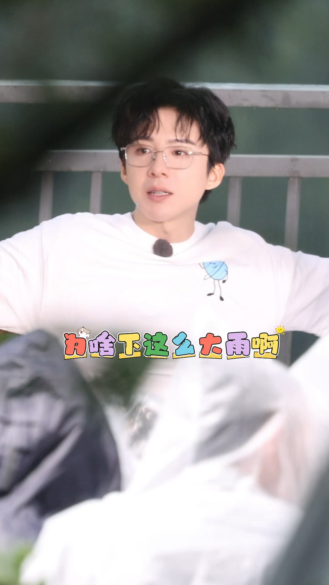 俺也是唇语十级了成都的雨是真大啊嫁人当嫁刘宇宁还有第二集 | 刘宇宁