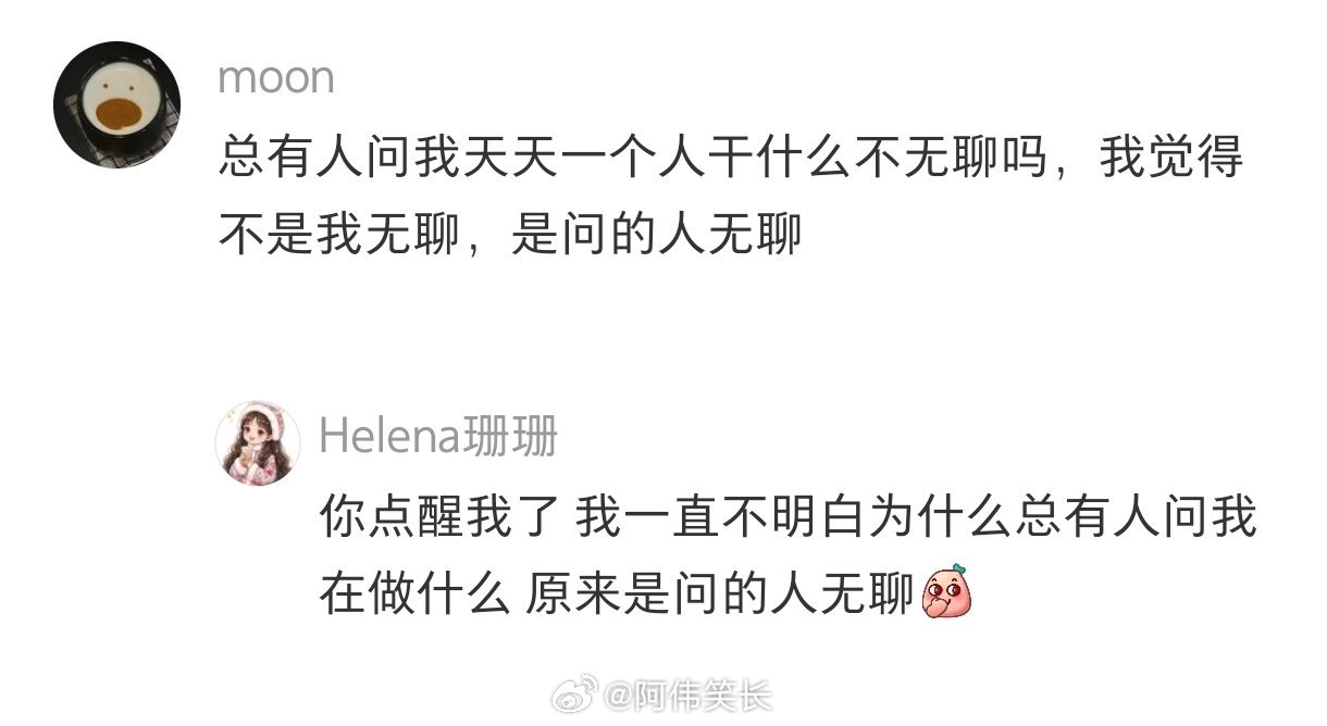 独处真的是一件很舒服的事 