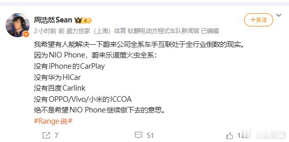 我用过一次NIO Phone，那时感受就是，一台半成品硬件当然是没问题，但软件就