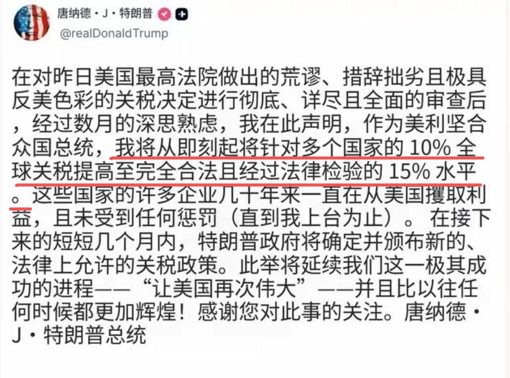 大家发现没有，从10%再到15%，全世界都不搭理了，不仅我们一句话不说，欧盟日韩