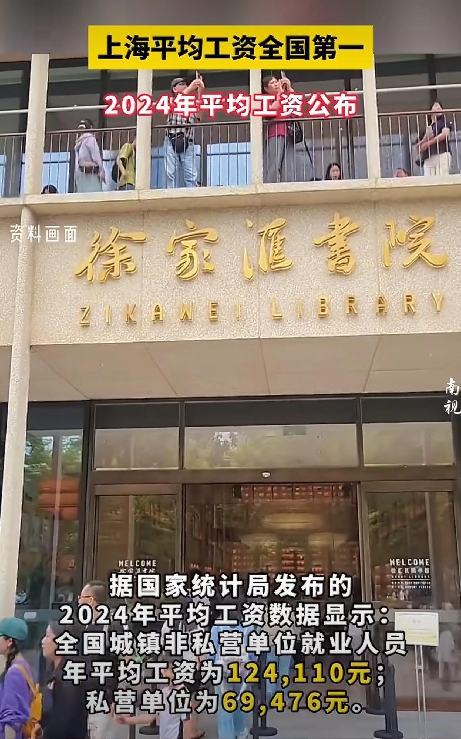 “124110”刚蹦上热搜，我群里就炸了。有人甩图：“我离全国平均线只差一个零。