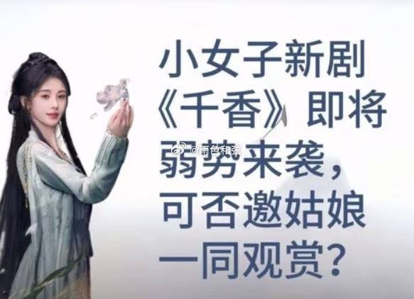 千香真的要来了期待姜黎非 