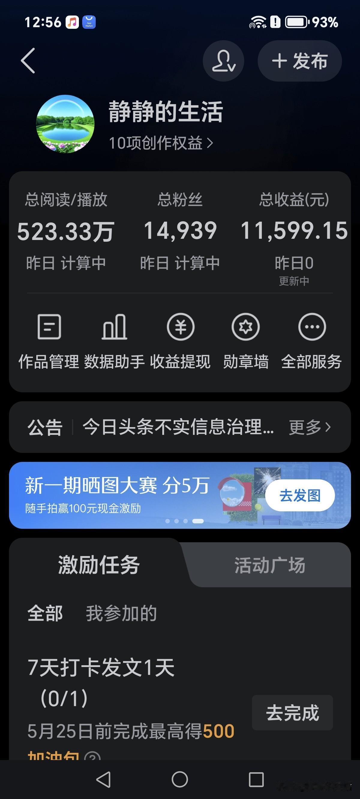 我想说：“我在头条都没挣到钱，何况在抖音?”

我在头条近八年，真正开始集中发文