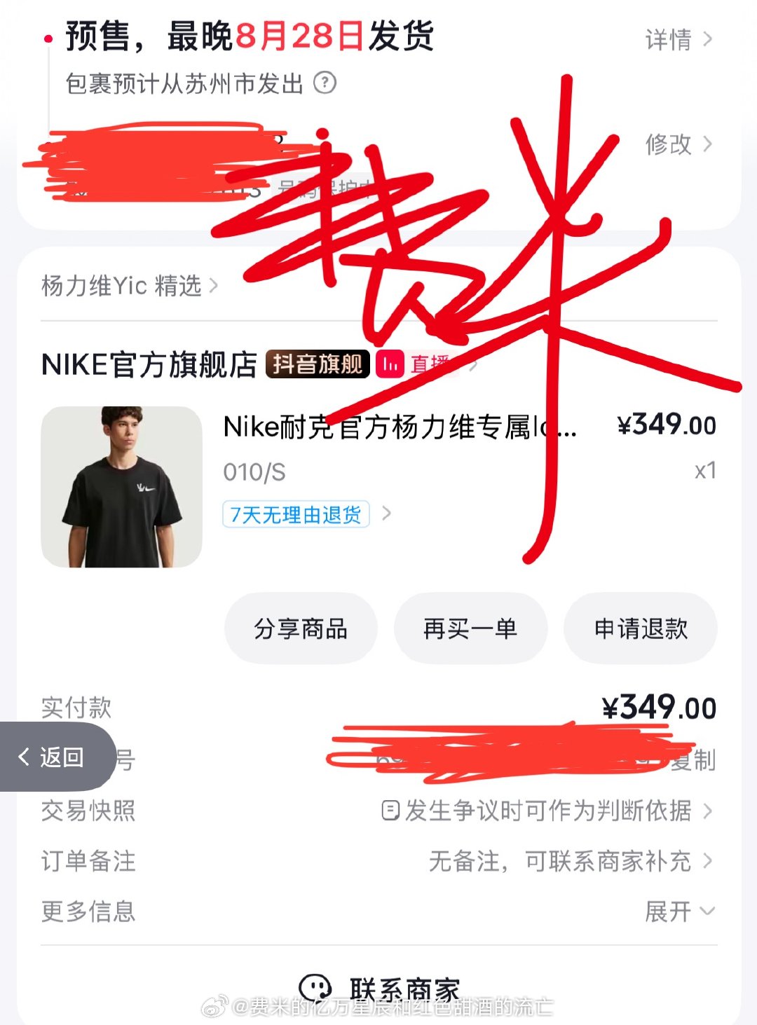堕入消费主义漩涡了