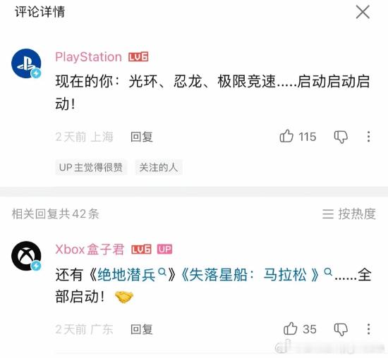 索尼微软在B站上演世纪大和解近日有玩家发现，在 B 站一条视频的评论区，Play