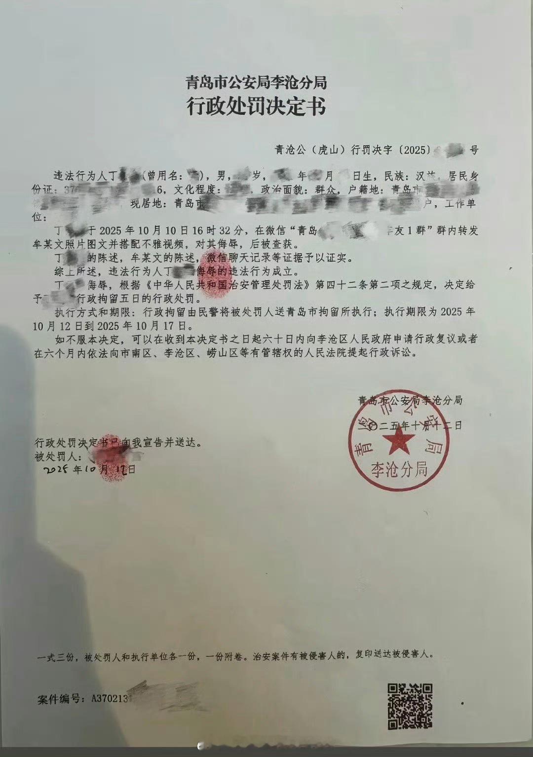 合成保时捷女销冠不雅视频男子致歉道歉就完了？这已经构成诽谤加涉嫌传播淫秽视频！ 