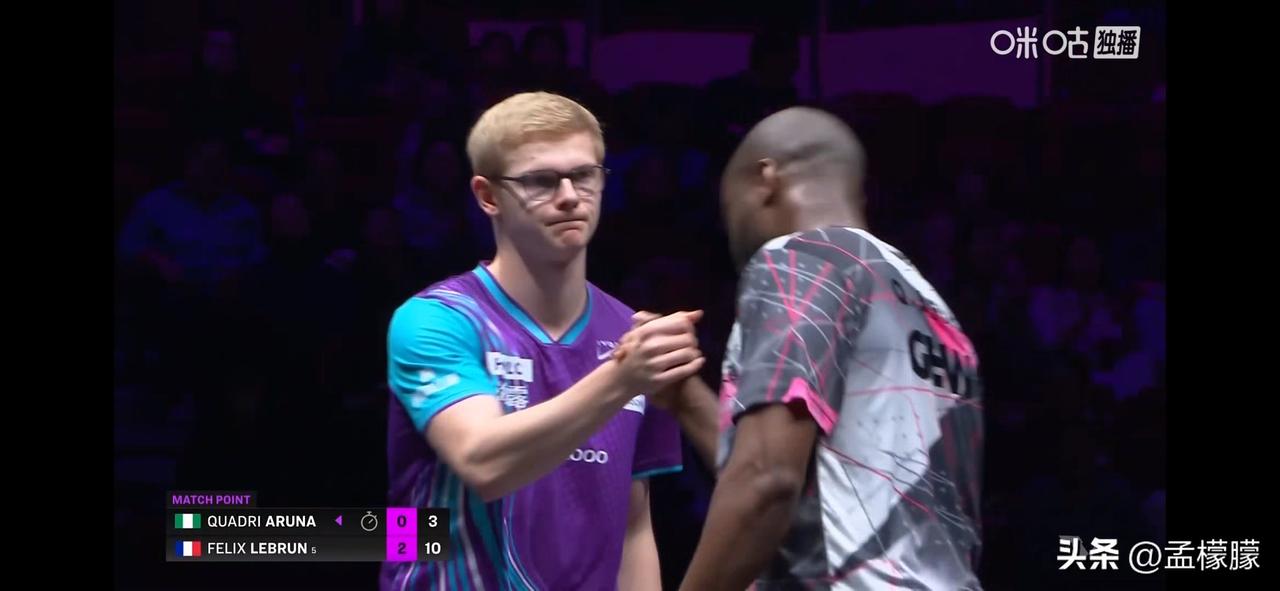 男单1/16决赛：
费利克斯·勒布伦(FRA)3-0夸德里·阿鲁纳(NGR)【1