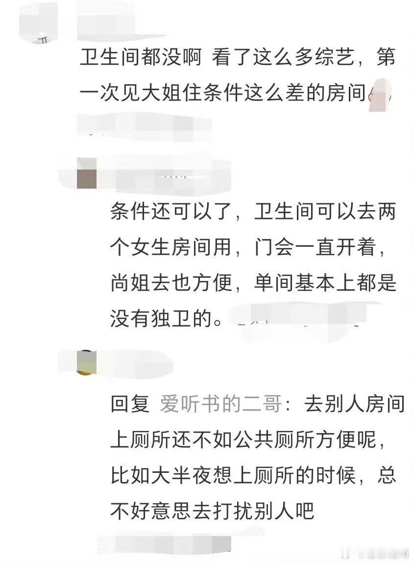 尚雯婕分到的房间要借厕所难得没有隔阂、凝聚力满满的女性合伙综艺，伙伴之间包容体恤