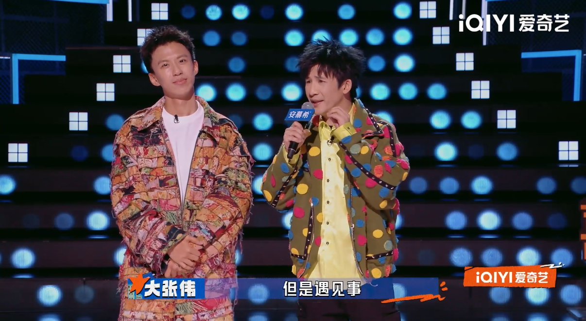 《今夜喜友秀》也太敢玩了！付航当众吐槽大张伟直接拒绝自己的微信申请，大老师淡定回