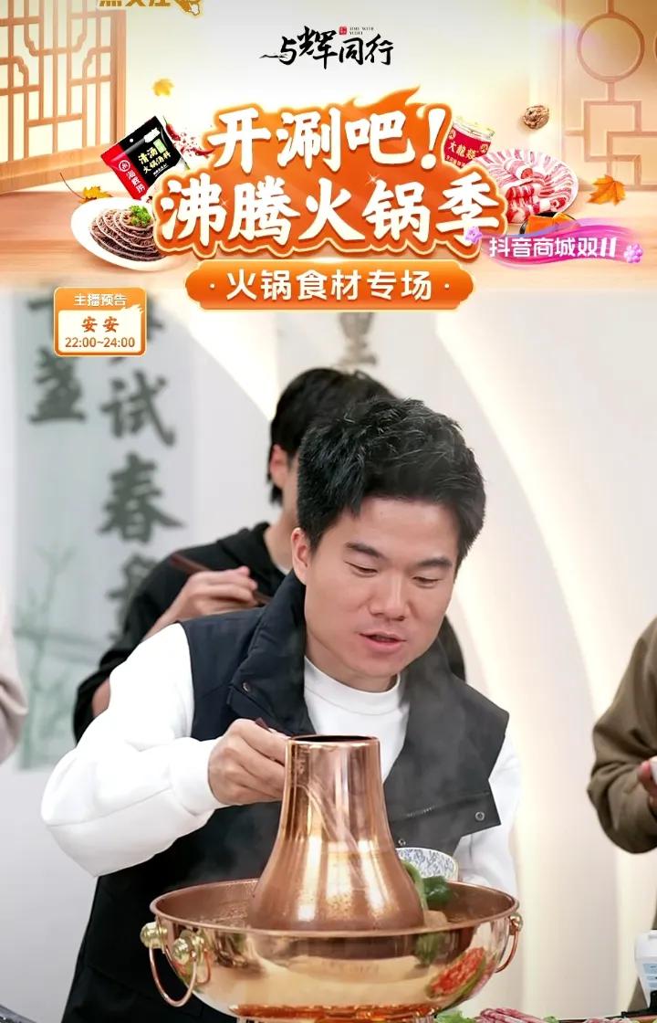 今晚董宇辉八点上播云贵川好物不见不散
董宇辉昨天已经回到北京立马进入工作状态
今