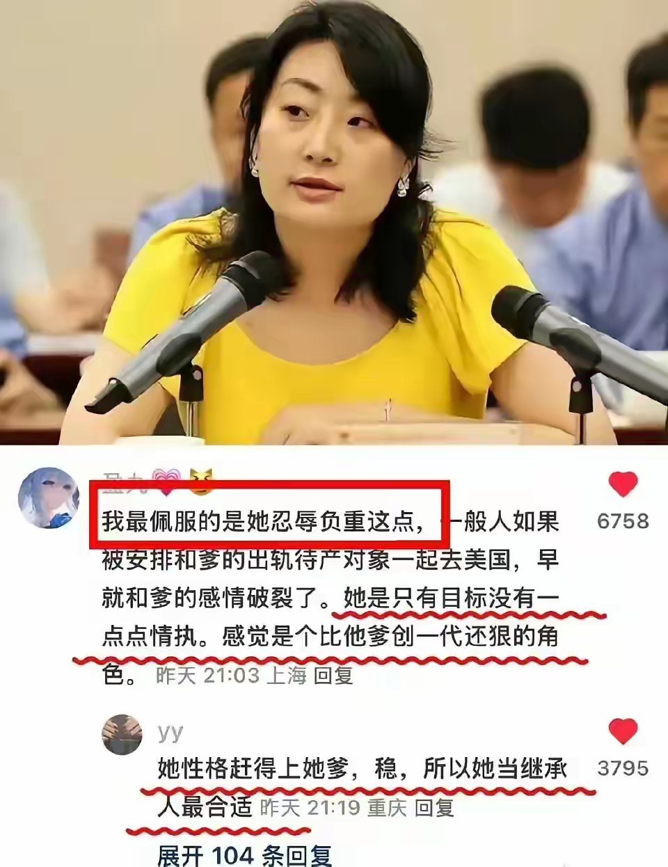 大小姐几步旗走的太高了，回国不改国籍，给老宗和自己立牌坊，把老宗捧得高高的。这2