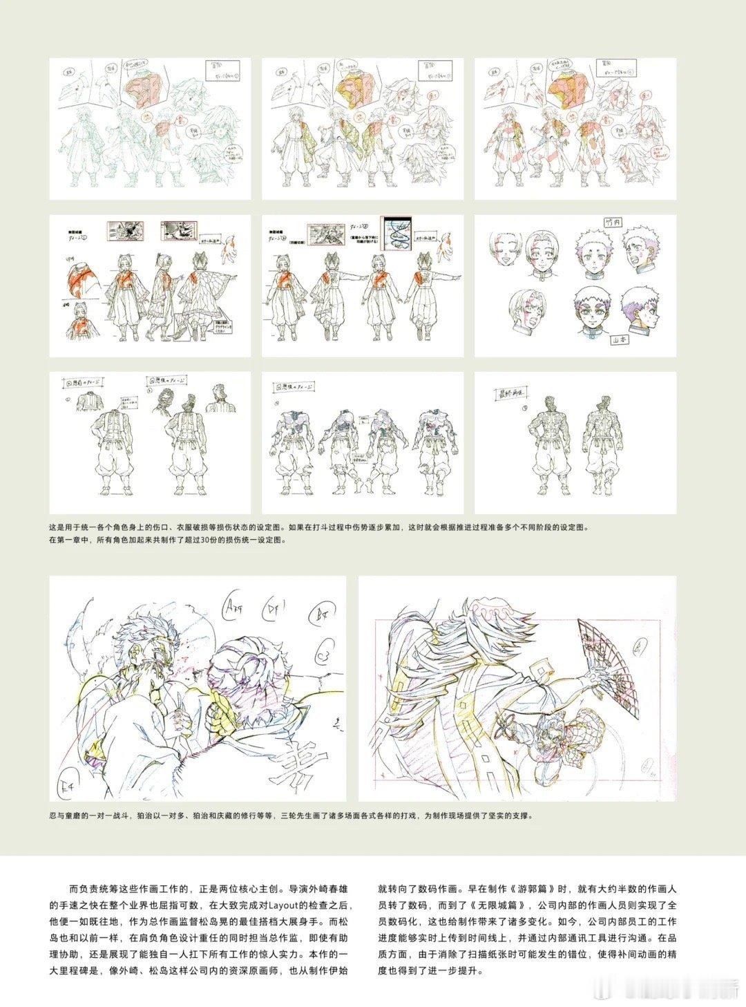 童磨挥舞的手工铁扇藏着制作组多少日夜？通透世界的手绘素材堆叠成山，戏外的无声战斗