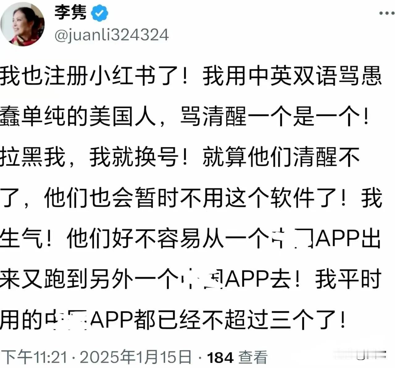 这老太婆在中国互联网上就是个笑话，知道谁在害怕美国人用中国APP了吧！中美老百姓