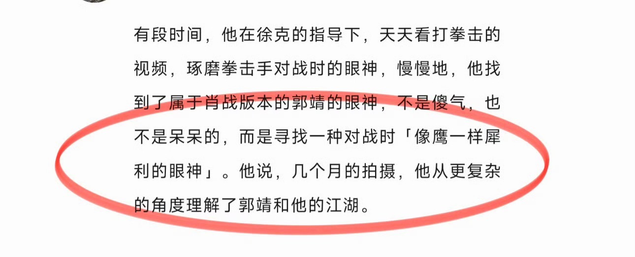 他学会了「像鹰一样犀利的眼神」笑不行了 ​​​