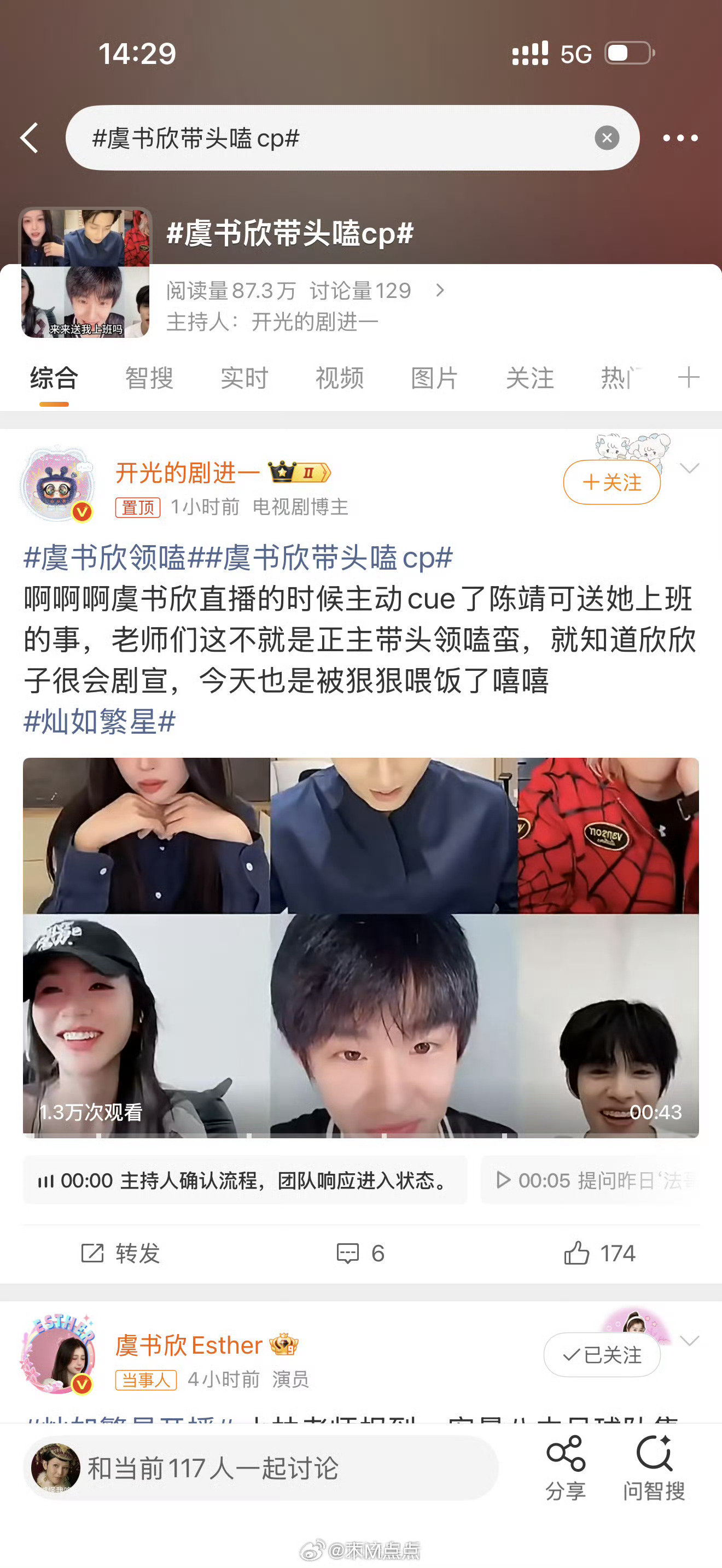 灿如繁星 虞书欣单扛 现在剧🔥的秘籍是不是cp🔥？感觉虞书欣的剧是这样的。每