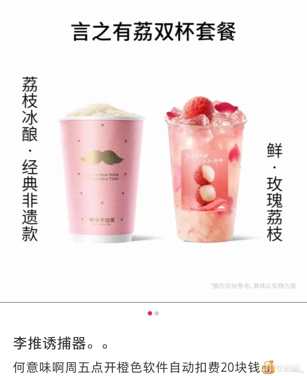 真的要喝了 