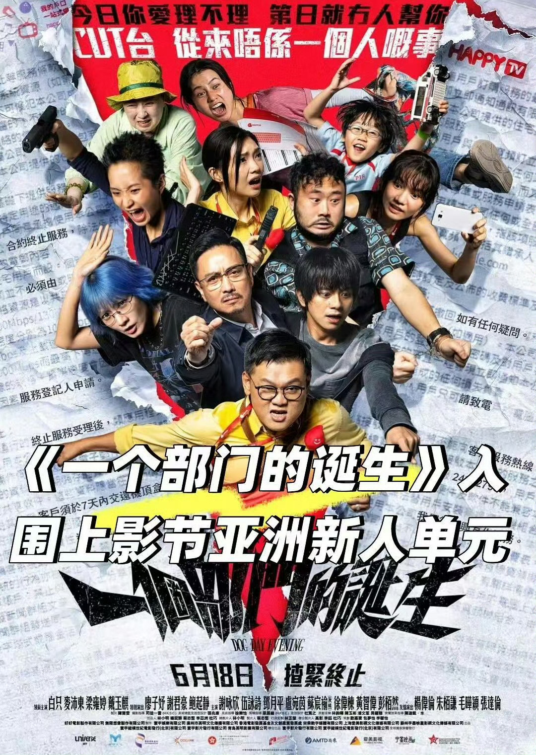 一个部门的诞生票房一个部门的诞生票房大卖！一句话证明你看过一个部门的诞生