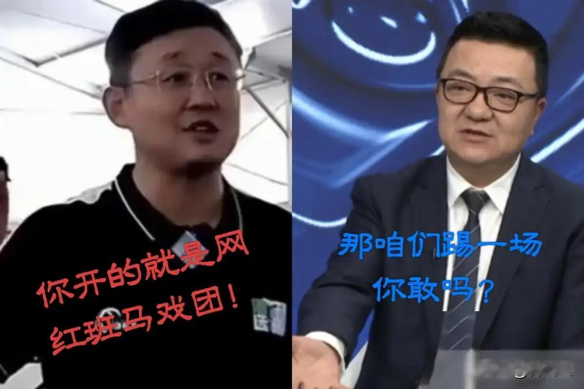 董路硬刚孙继海！两大青训模式正面PK
 
董路这次直接约战孙继海，想让足球小将和