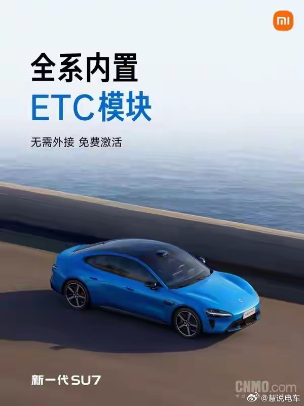 马总，沈博，我说实话，小米真是营销大师。这个内置etc都被拿来大说特说了。我的乐