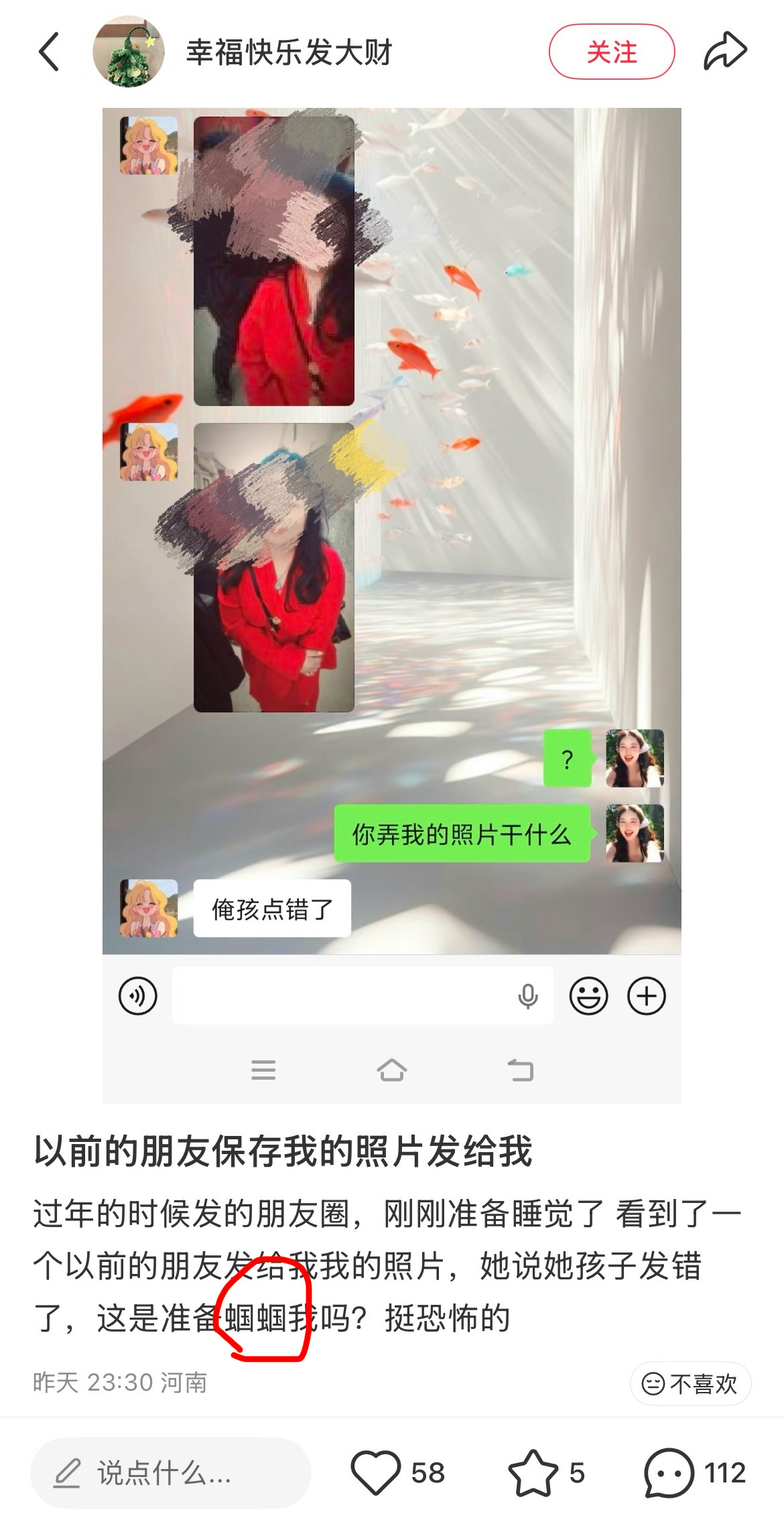 准备螳螂人结果被发现了 
