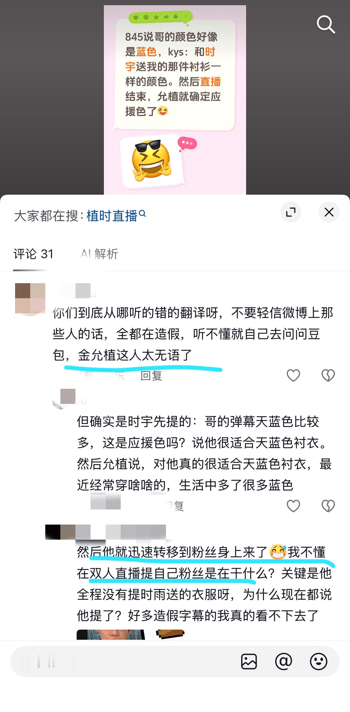怎么嗑着嗑着还内讧了呢[笑cry] ​​​