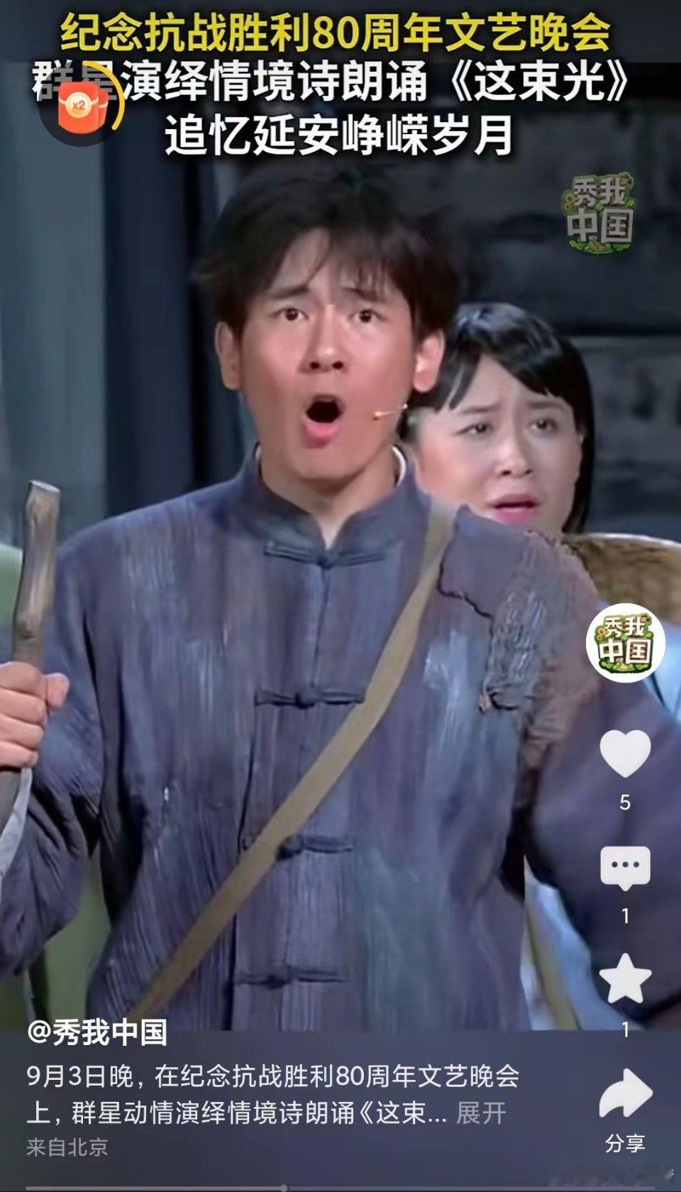 纪念抗日战争暨世界反法西斯战争80周年文艺晚会让我们重温了那段民族苦难和峥嵘岁月