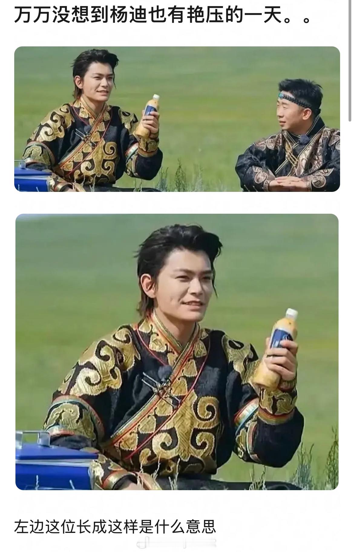 没想到杨迪也有艳压的一天，也算是眉清目秀