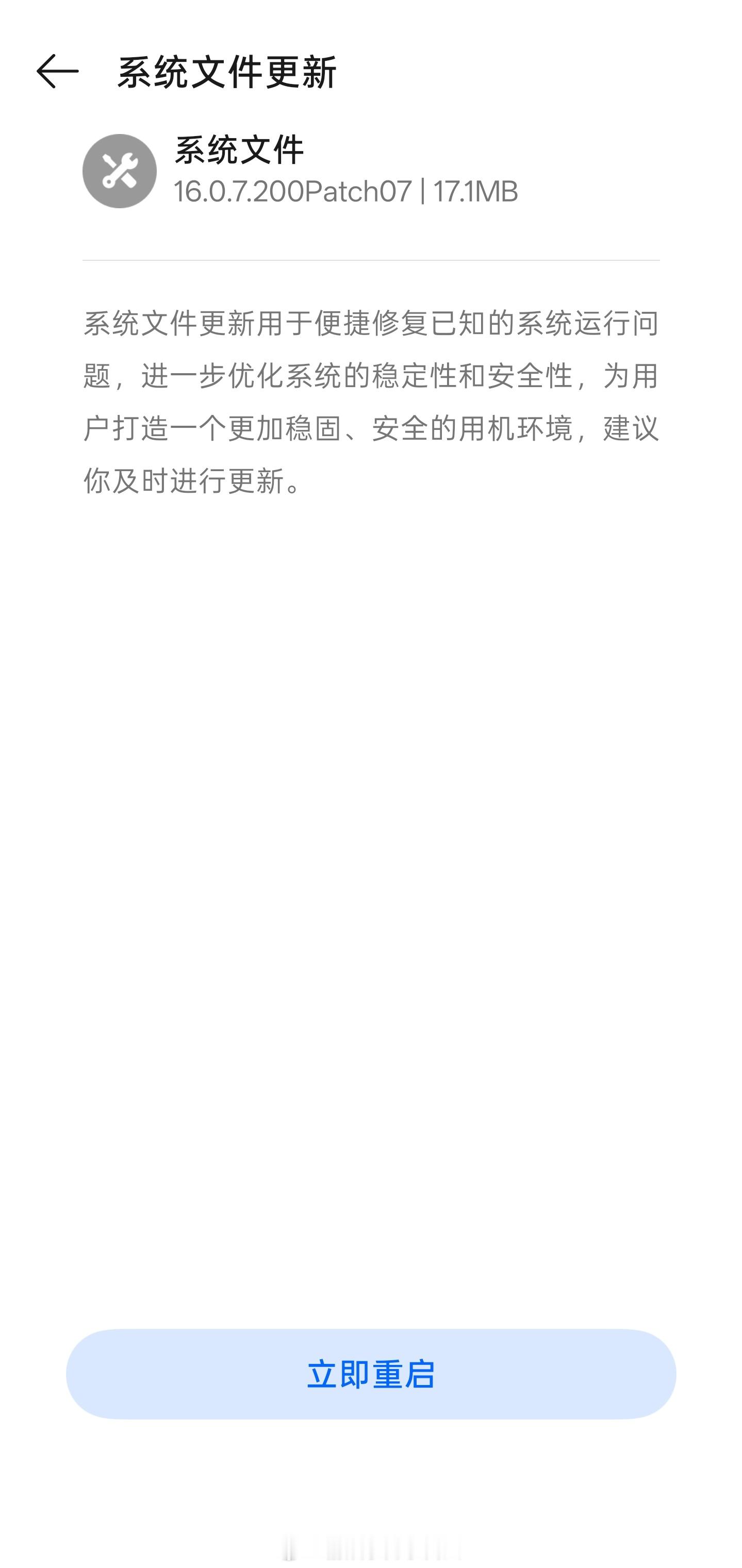 Find X8 Ultra推送了Patch05补丁，修复了新相机无轮廓光的bug
