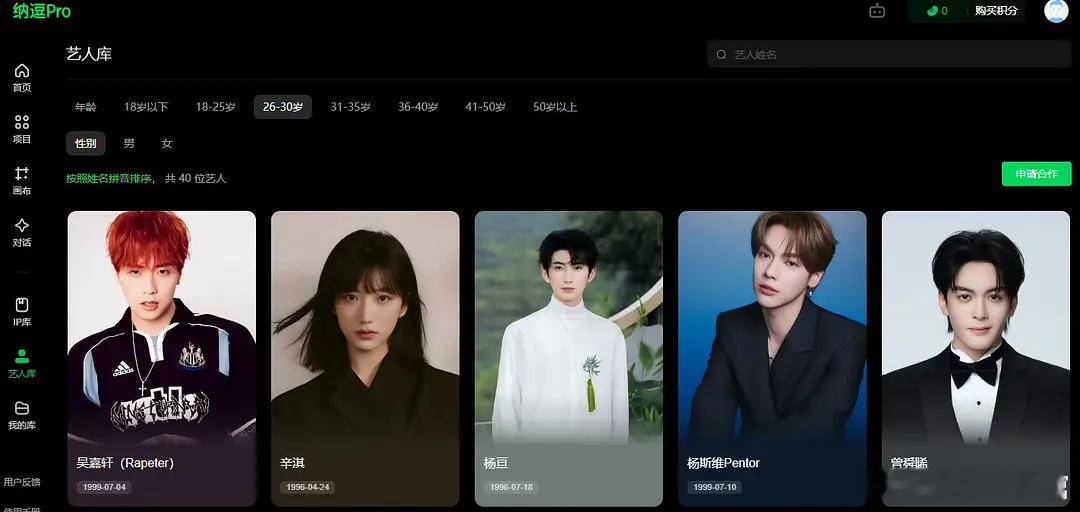 为什么都把脸卖给AI啊