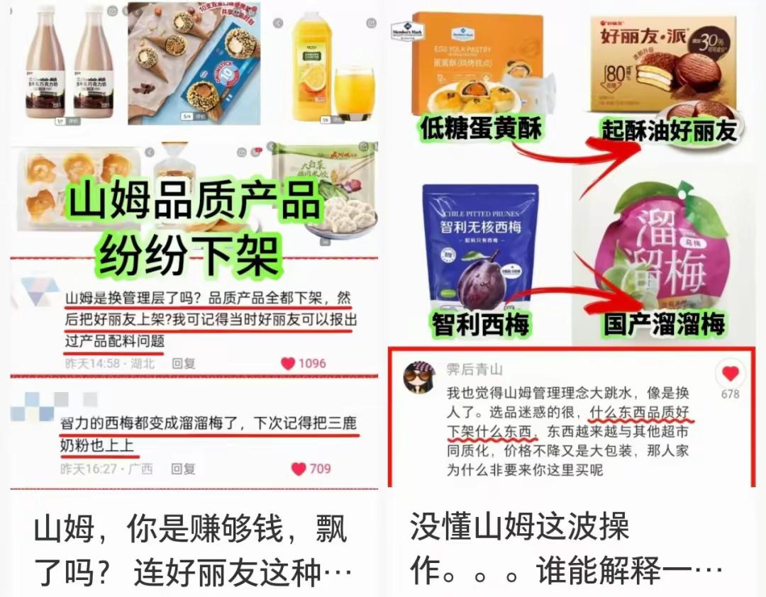 山姆的新高管上任后，品质断崖式下跌；
引发了精英会员极度不满。
有会员写信到总部