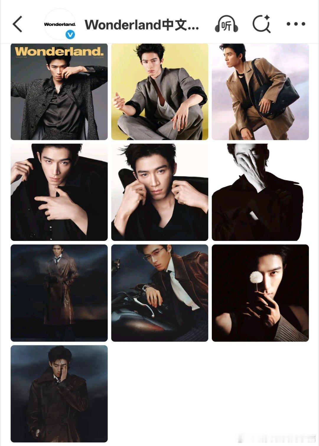 王星越Wonderland开年刊两组大片揭晓