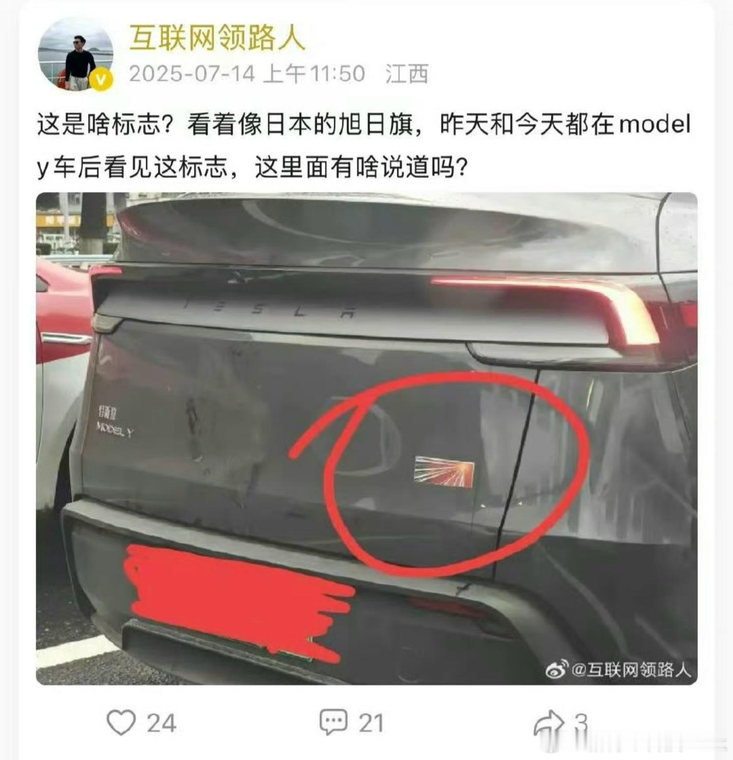 这种带节奏的博主是什么东西？这都能扯到日本上去了，吃饱了没事干是吧？[流汗]自己