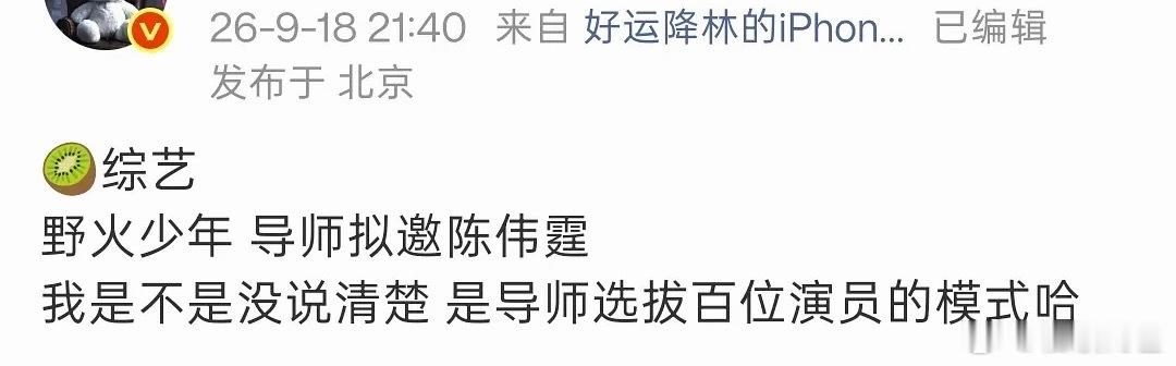 有乐子看了，新型选秀[doge] ​​​
