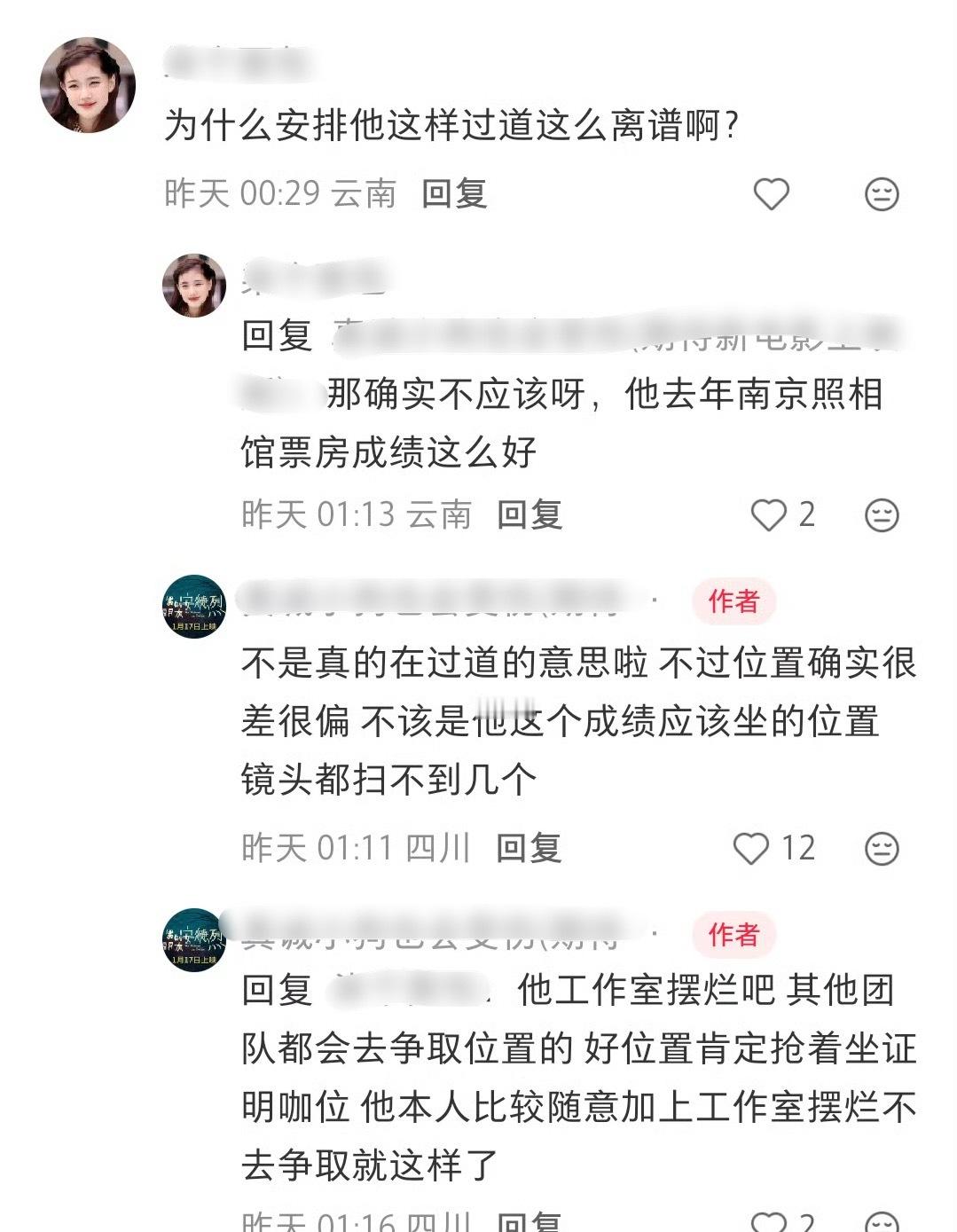 刘昊然手握双爆影，结果因为微博之夜座位镶边，粉丝怒了讨说法。 