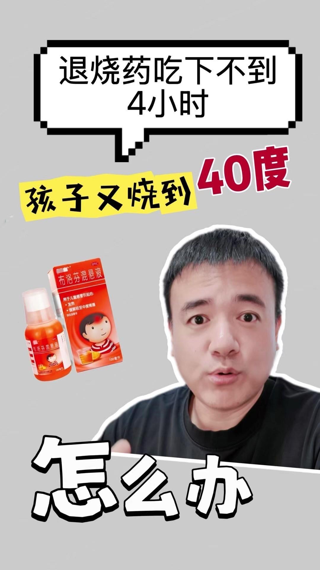 给孩子用退热药物的核心目的不是把体温降到正常，而是为了提升孩子的舒适度。所以判断