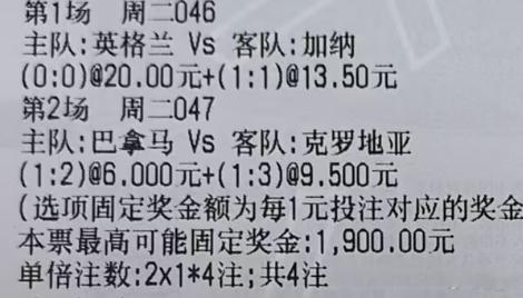 小七世界杯：046 世界杯 英格兰vs加纳047 世界杯 巴拿马vs克罗地亚 