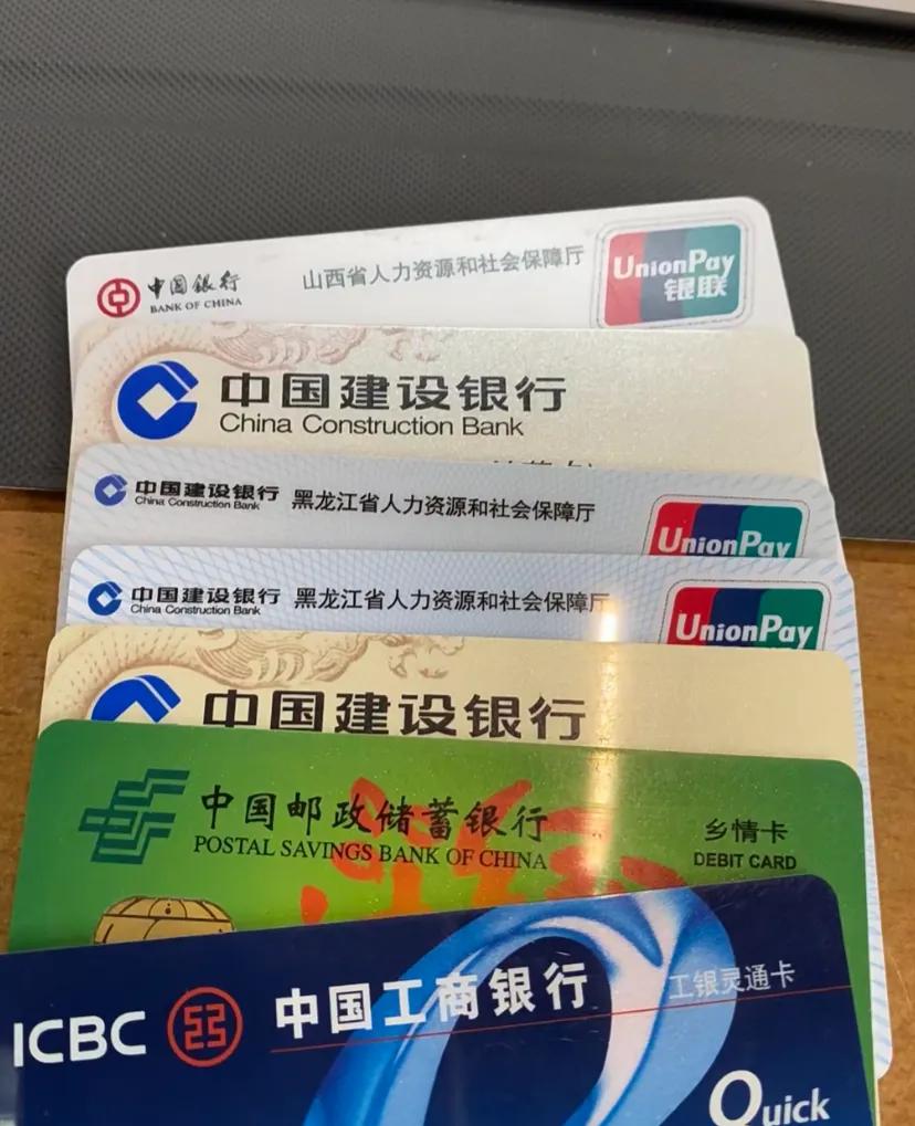 全是学校发的卡
我要去注销几张了#银行卡