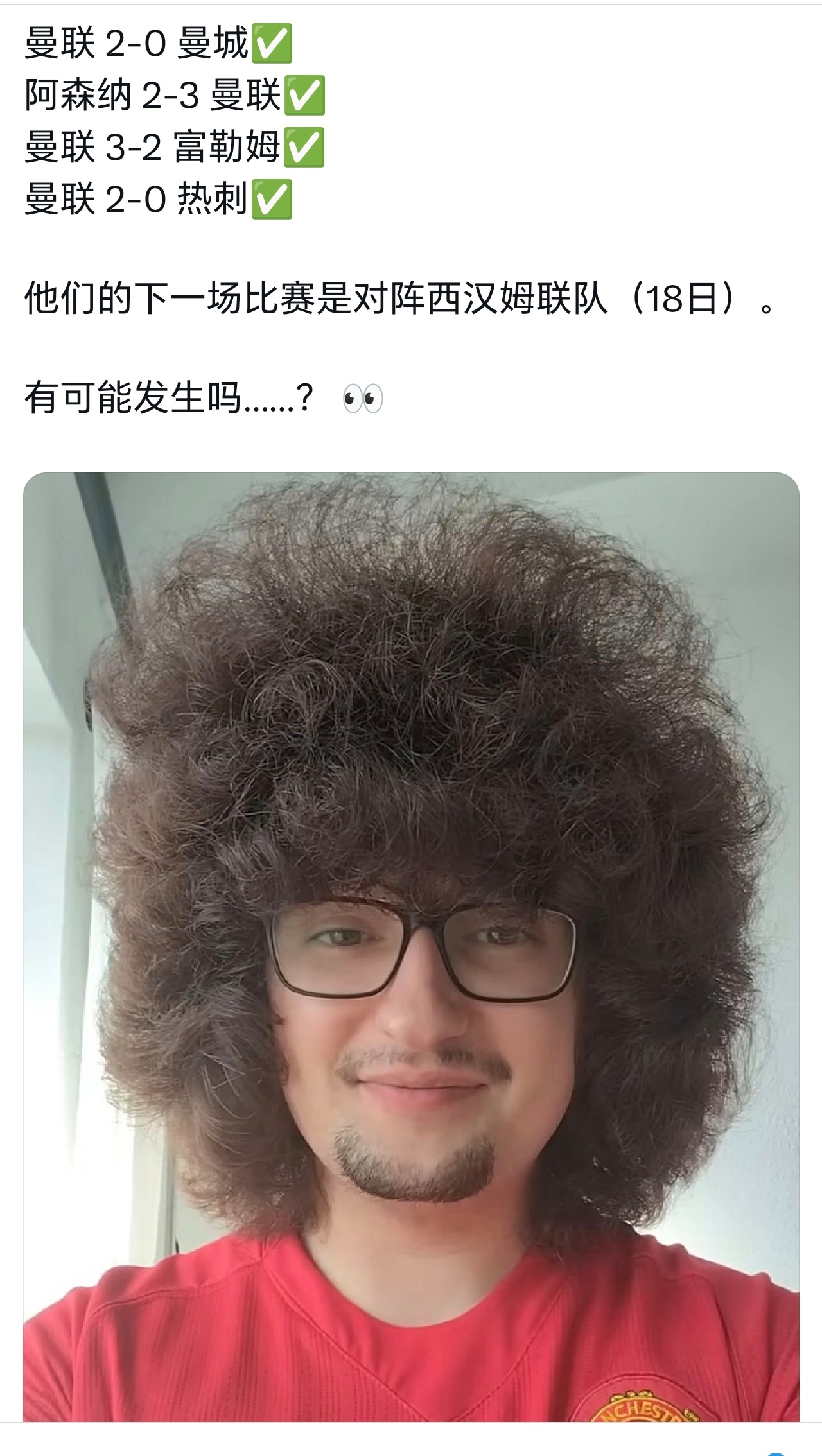 曼联 西汉姆联能阻止这个曼联球迷的剃发大计吗？ 