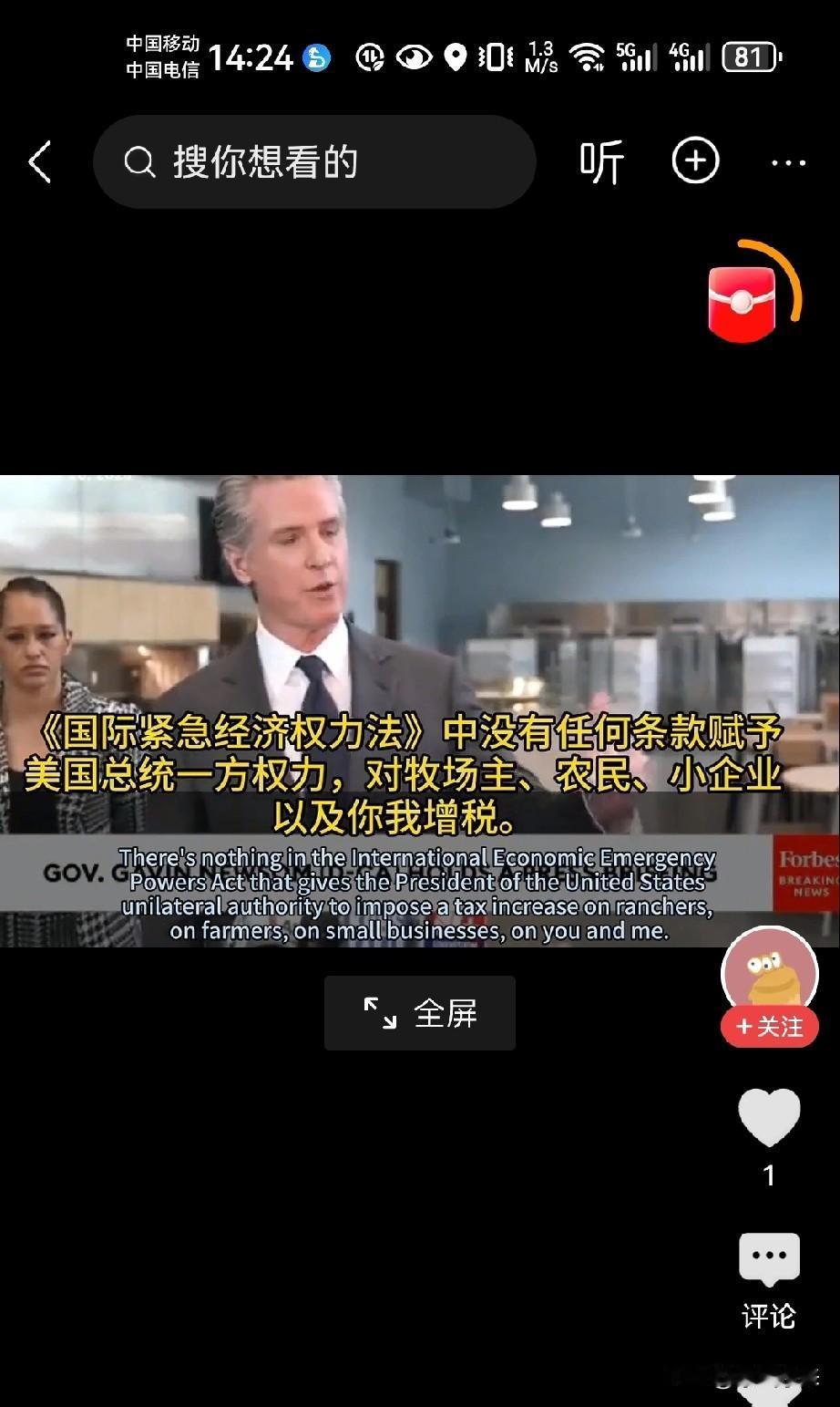 美国加州州长纽森这次底气十足

特朗普对此不予理会，这次最高法裁定特朗普关税政策