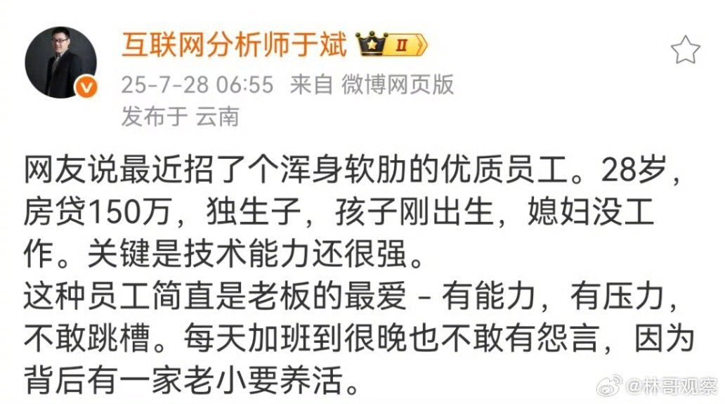 真的是浑身软肋[费解] ​​​