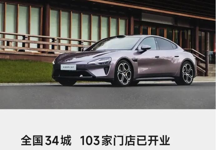 真不愁卖！小米汽车7月新增16家门店，计划8月新增7家门店。目前小米汽车终端店采